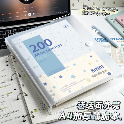 A4活页本外壳可拆卸美式薄脆本思维导图笔记本子初高中生专用高颜值ins不硌手可平摊考研必备学习好物练习本