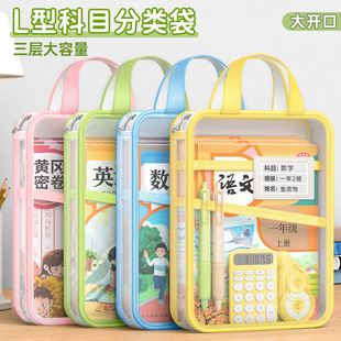 L型科目分类袋小学生学科收纳袋文件袋书袋课本书本作业试卷装书手提袋子语文数学英学习资料拎书大容量文具
