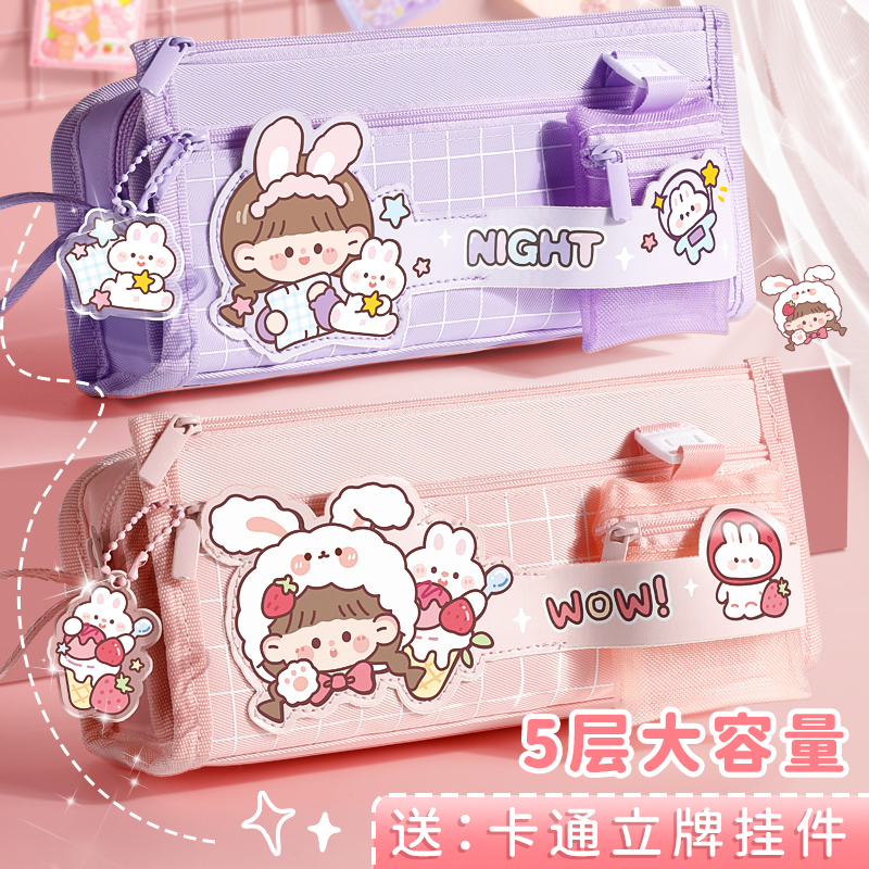 大容量笔袋女小学生女孩款文具盒