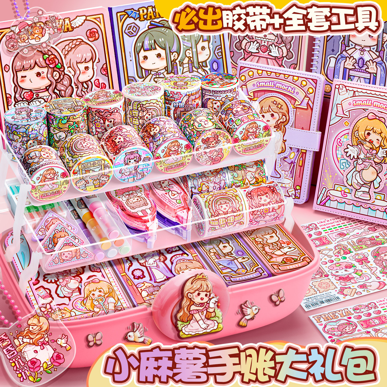 六一儿童节礼物生日圣诞礼品女孩套装礼盒diy手工玩具小麻薯手帐,节庆用品/礼品,创意礼盒/礼品套组,淘宝优惠券,粉丝福利购,淘宝优惠卷