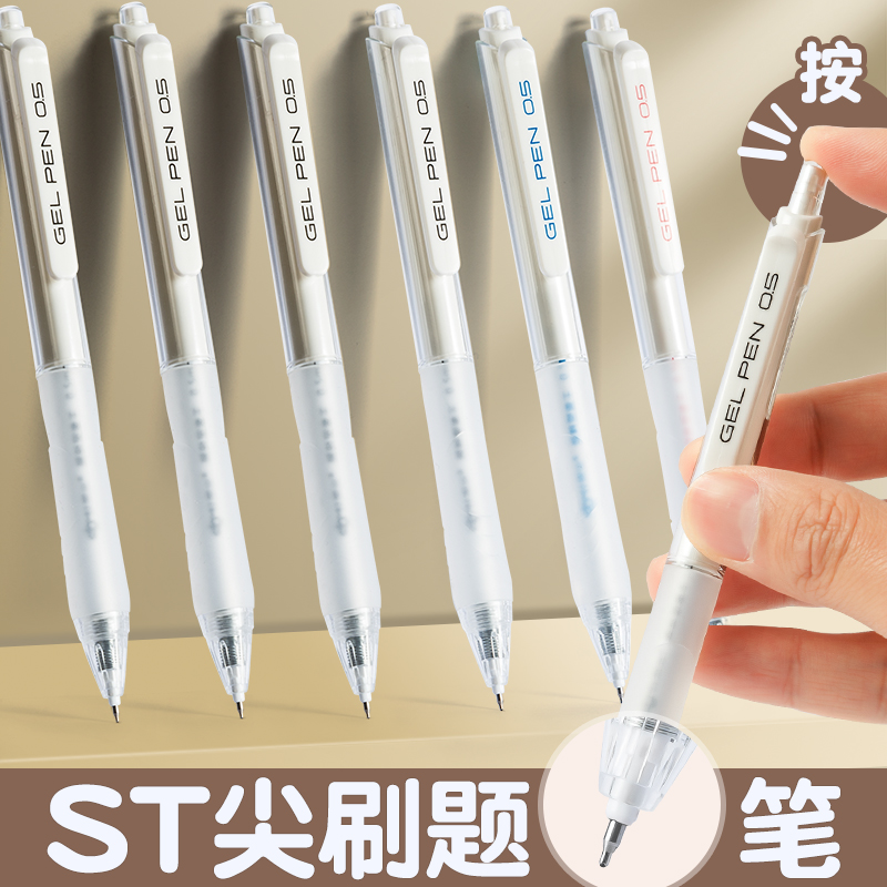 东米摩登简约中性笔 断墨包赔