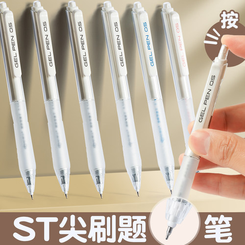 东米摩登简约中性笔 断墨包赔