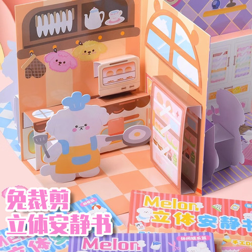 3D立体女孩安静书免裁剪解压