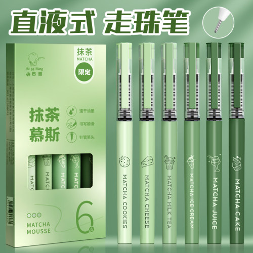 高颜值直液式走珠笔速干按动中性