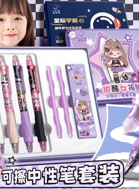 按动可擦笔套装中性笔小学生专用女孩三年级热敏可擦魔力擦速干复写笔高颜值蓝色黑色晶蓝笔芯摩易擦可擦水笔