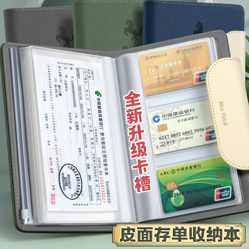 磁扣存单夹银行存单收纳本收藏夹