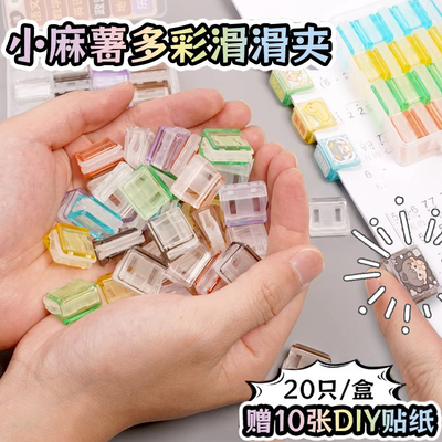 小麻薯多彩滑夹冰块子高颜值亚克