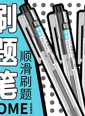 tome刷题笔图米小店按动中性笔黑笔ST笔尖学生用作业考试圆珠笔笔芯0.5黑色简约签字笔速干水性笔碳素笔文具