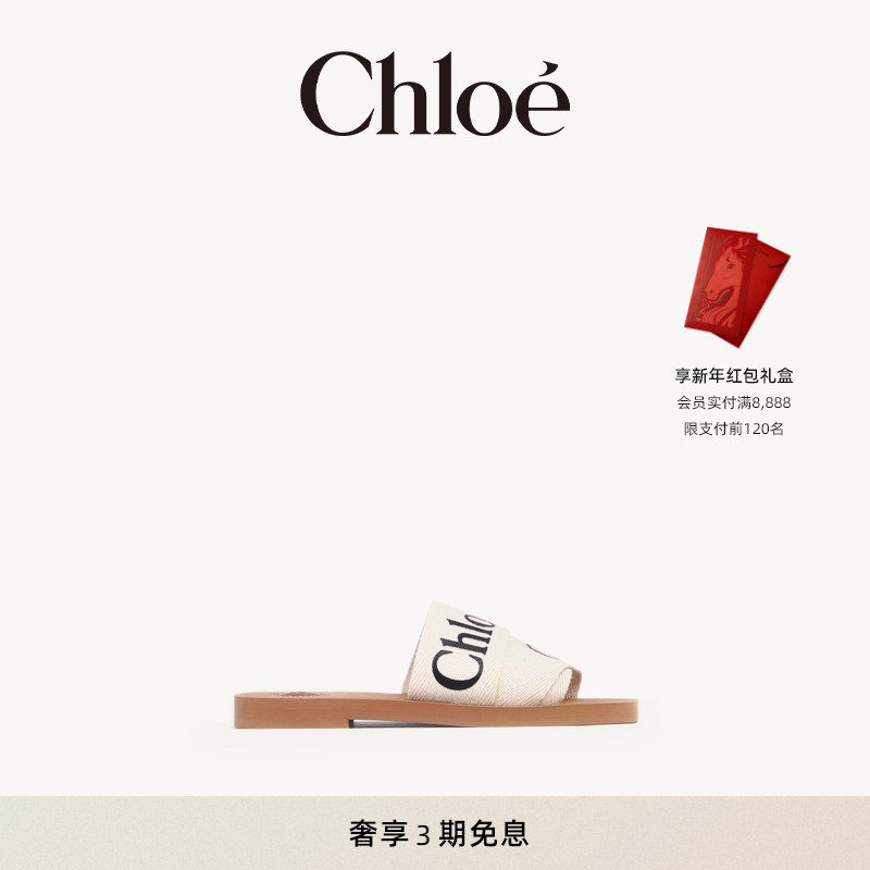 Chloe蔻依 WOODY女鞋时尚舒适亚麻平底穆勒拖鞋,女鞋,穆勒鞋,淘宝优惠券,粉丝福利购,淘宝优惠卷