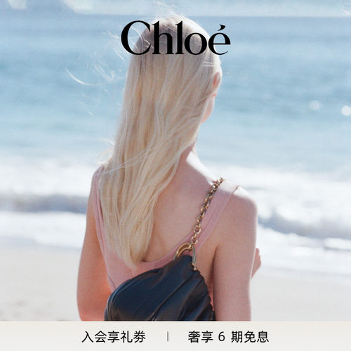 Chloe蔻依 2026新品PLISSÉ褶饰皮革链条肩背包