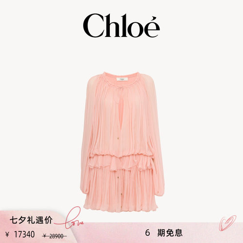 【季末折扣】Chloe蔻依26春季新款迷你款真丝薄绸披肩式连衣裙