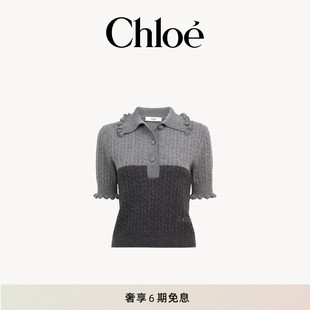 Chloe蔻依 预定 2026春季 新款 马球毛衫 羊毛羊绒针织短袖 全款