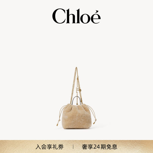 【新品】Chloe蔻依 2026冬季新品CHLOE ICONS羊羔绒迷你链条背包