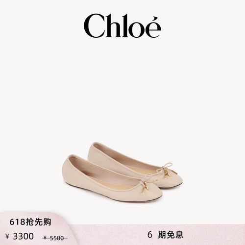 【618抢先购】Chloe蔻依 IRIS 蝴蝶结芭蕾鞋