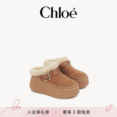 【七夕礼物】Chloe蔻依 NAMA坡跟穆勒鞋