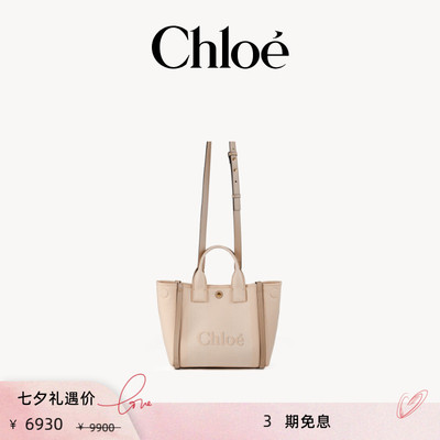 【季末折扣】Chloe蔻依 CHLOE CARRY小号帆布托特包