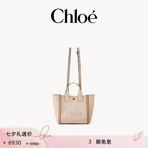 【季末折扣】Chloe蔻依 CHLOE CARRY小号帆布托特包