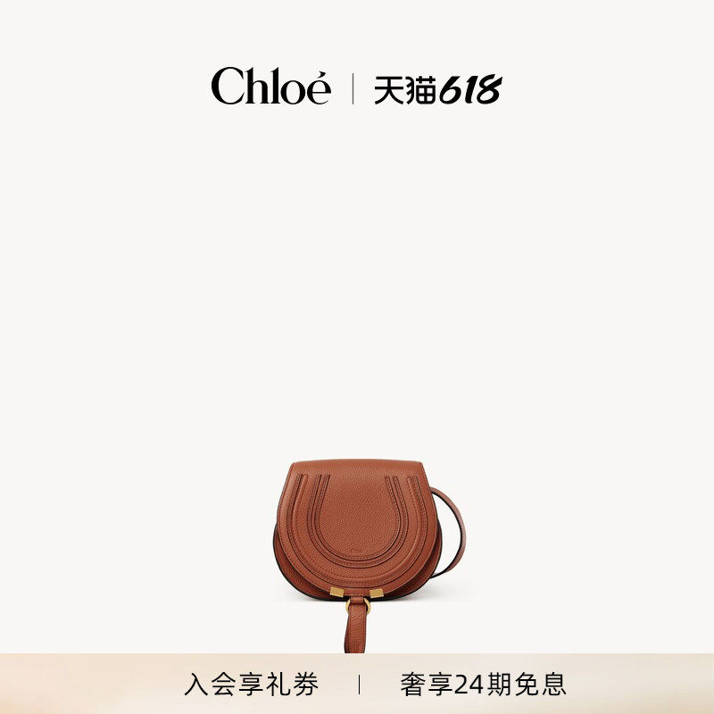 【618狂欢购】Chloe蔻依 MARCIE小号粒面小牛皮单肩斜挎马鞍包