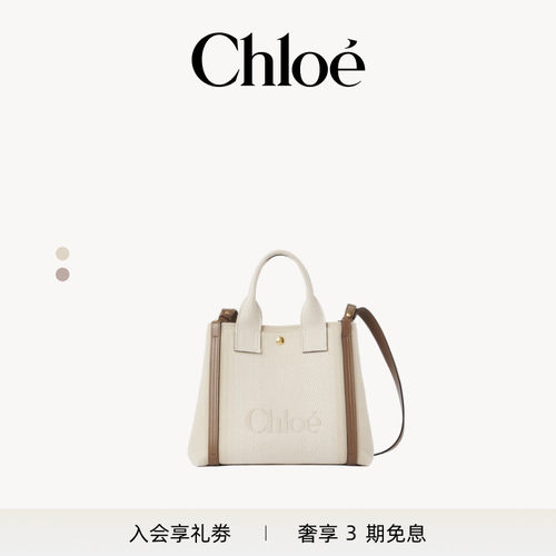 Chloe蔻依CARRY帆布托特包