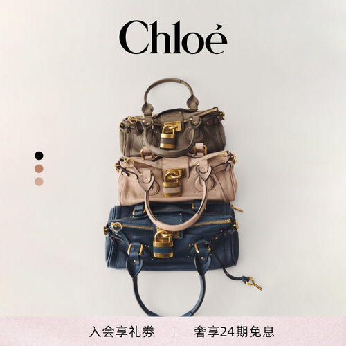 【春夏新品】Chloe蔻依 26春夏新款PADDINGTON小号牛皮帕丁顿包