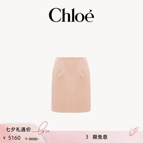【季末折扣】Chloe蔻依 2026新品短款科技公爵缎铅笔裙
