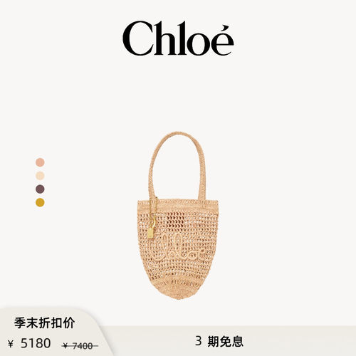 【季末折扣】Chloe蔻依 SUMMER BANANA托特包