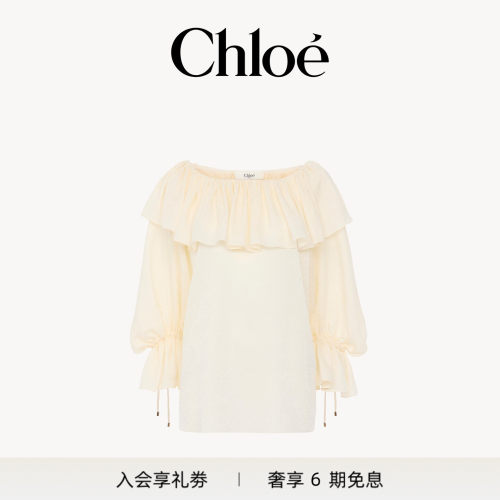 Chloe蔻依 2026新品流线型真丝提花荷叶边上衣