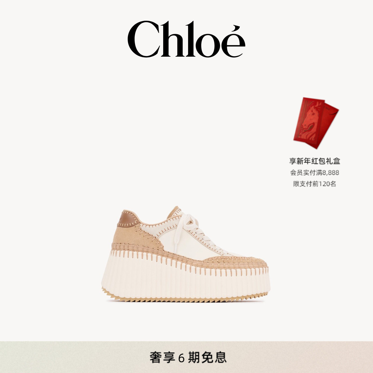 【春季新品】Chloe蔻依 26春季新款NAMA坡跟运动鞋,女鞋,时尚休闲鞋,淘宝优惠券,粉丝福利购,淘宝优惠卷