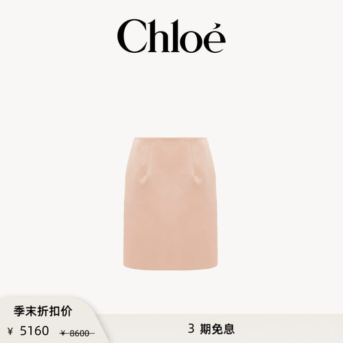 【季末折扣】Chloe蔻依 2026新品短款科技公爵缎铅笔裙