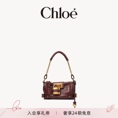 【明星同款】Chloe蔻依 PADDINGTON小号粒面皮革帕丁顿包