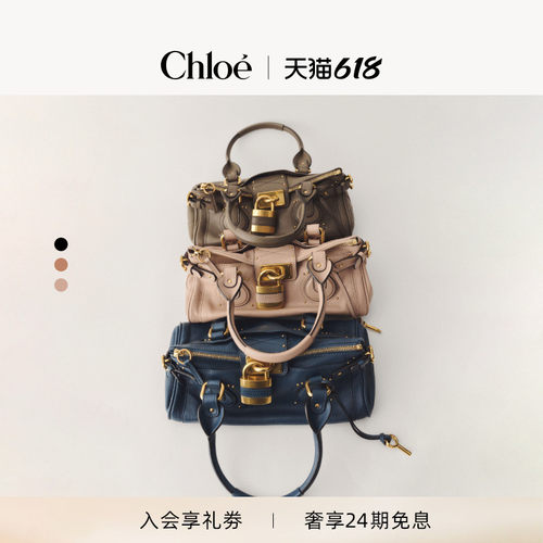 【618抢先购】Chloe蔻依 26春夏新款PADDINGTON小号牛皮帕丁顿包