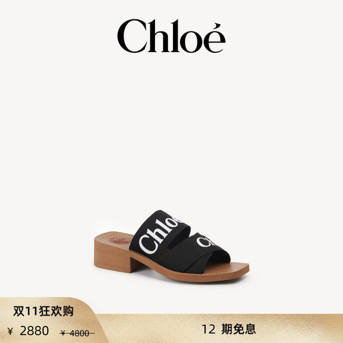 Chloe蔻依WOODY带根穆勒鞋