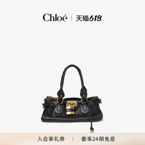 【618抢先购】Chloe蔻依 25冬季新款PADDINGTON粒面皮革帕丁顿包