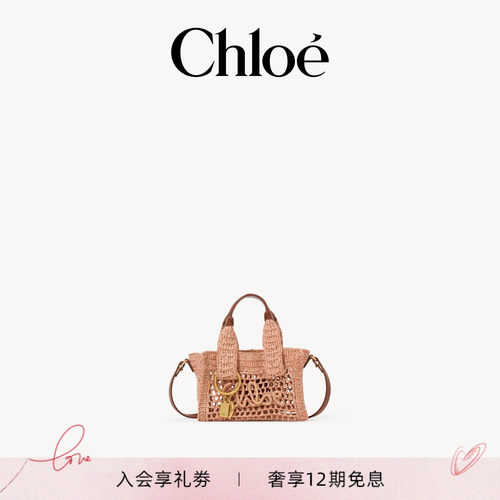 Chloe蔻依横款拉菲草托特包