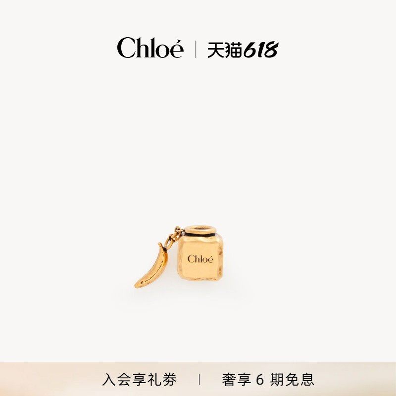 【618狂欢购】Chloe蔻依 手镯式黄铜挂饰
