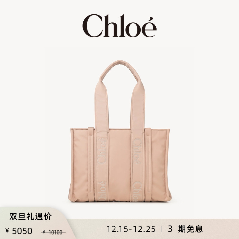 Chloe蔻依WOODY中号尼龙托特包