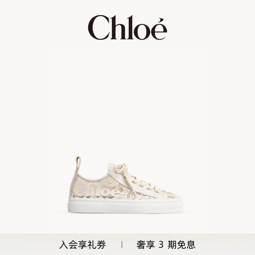 Chloe蔻依蕾丝休闲低帮运动鞋