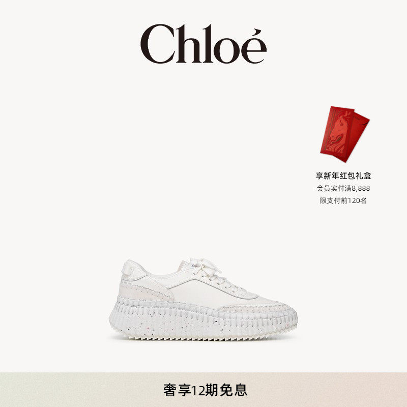 Chloe蔻依 NAMA白色牛皮厚底增高运动鞋小白鞋
