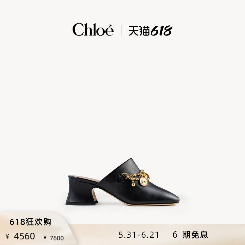 【年中礼遇】Chloe蔻依 25秋季新款CHLOÉ CHARMS 穆勒鞋一脚蹬