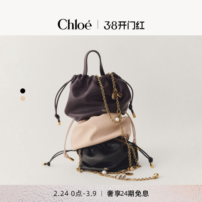 【春季新品】Chloe蔻依 26春季新款ICONS 迷你软革链条肩背包