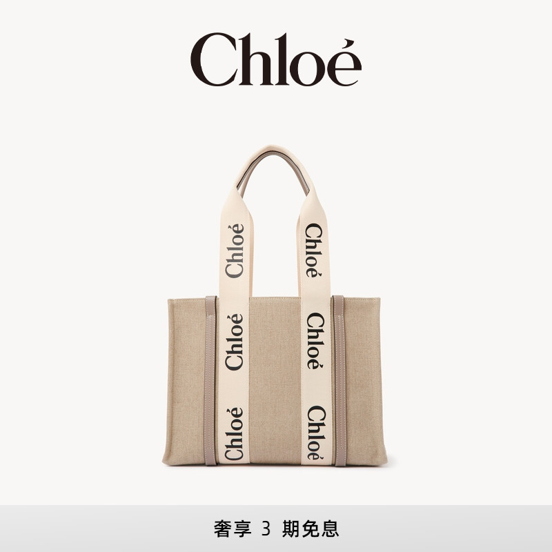 Chloe蔻依Chloe蔻依中号托特包