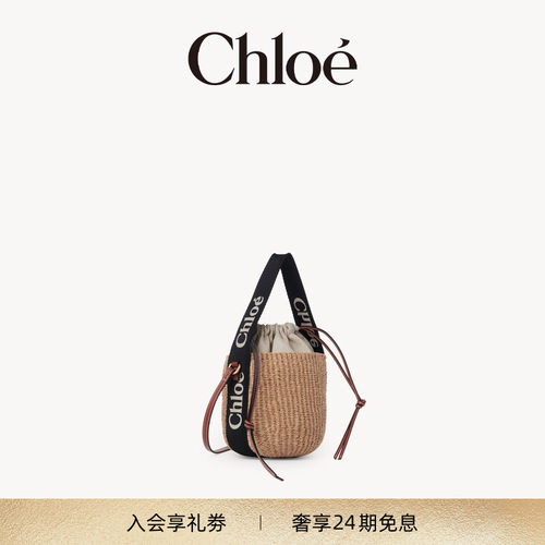 Chloe蔻依WOODY斜挎编织提篮包