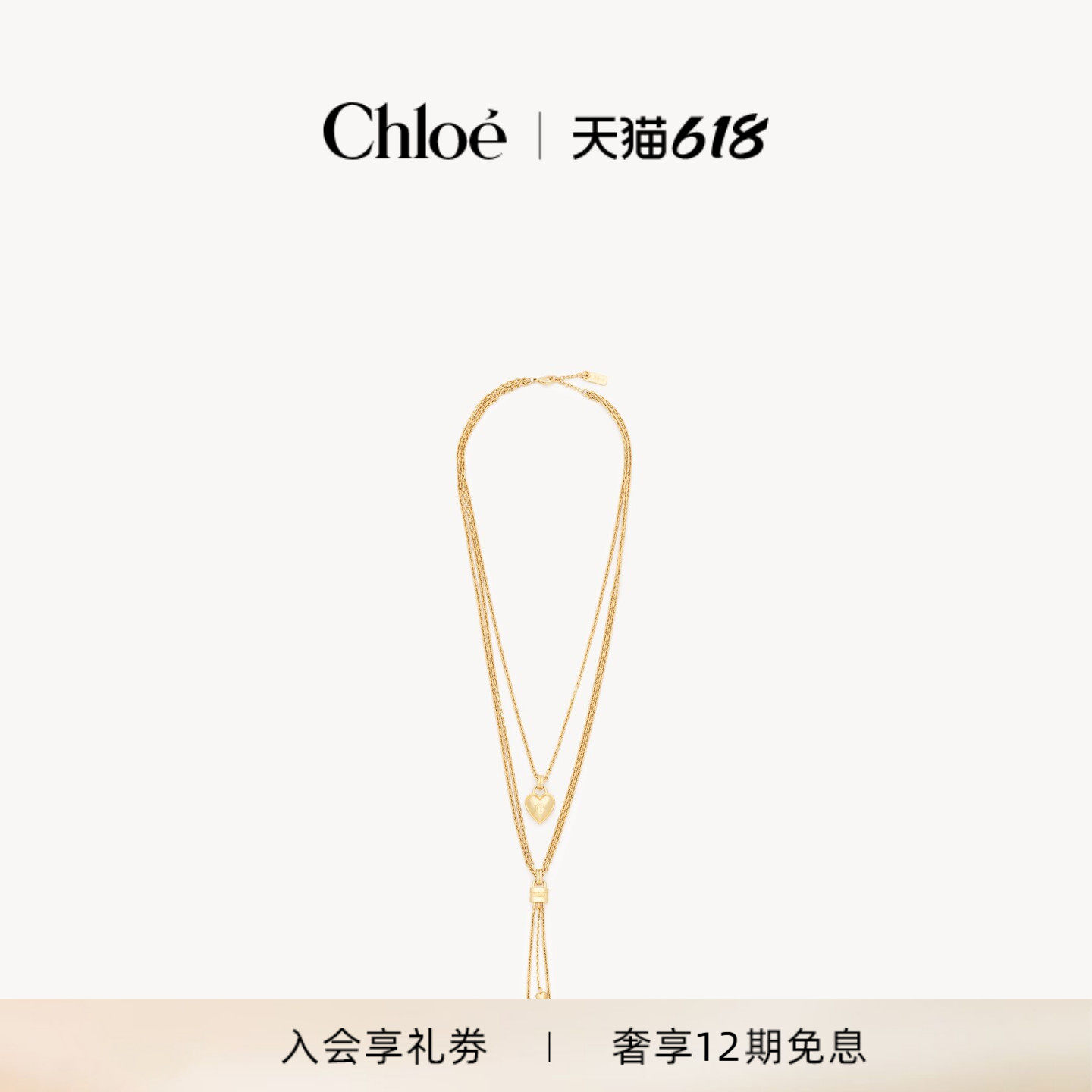 【618狂欢购】Chloe蔻依 2026秋季新品MINI PADDINGTON项链