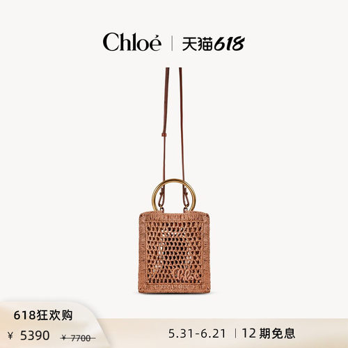 【年中礼遇】Chloe蔻依 SUMMER BANANA迷你拉菲草托特包