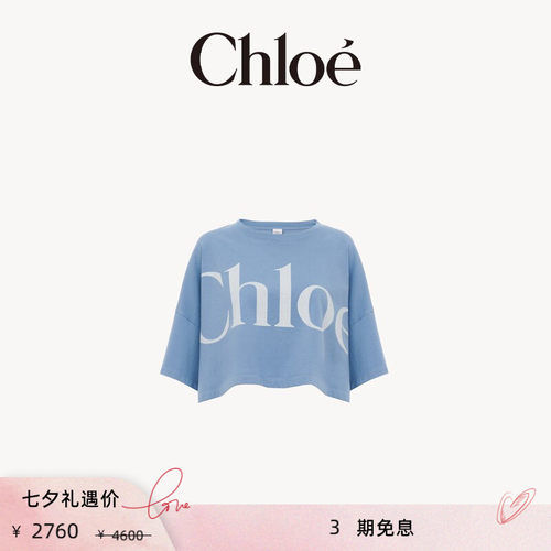 【季末折扣】Chloe蔻依 25秋季新款短款针织棉布标识印花宽松T恤