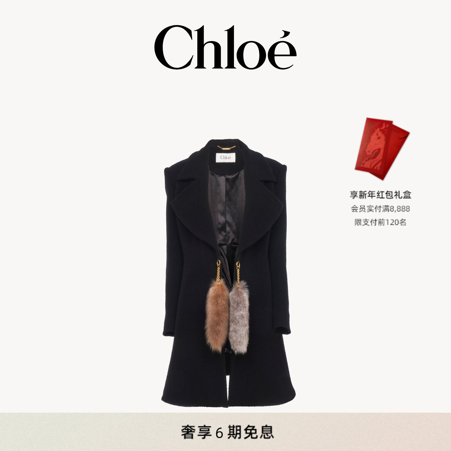 【全款预定】26春季新款 羊毛珠皮细呢骑装大衣