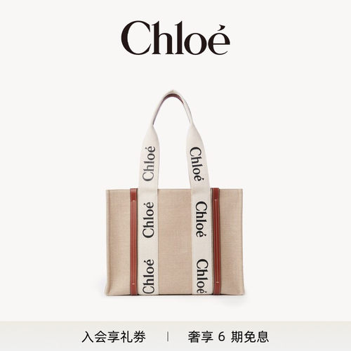 Chloe蔻依中号经典手提托特包