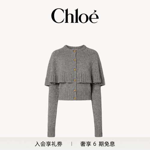 【新品预售】Chloe蔻依 2026冬季新品羊毛羊绒针织披肩开衫