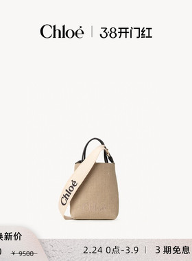 【限时折扣】Chloe蔻依 CHLOE SENSE迷你亚麻托特包