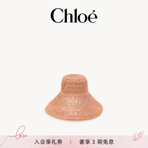 【秋季新品】Chloe蔻依 2026秋季新品拉菲草宽檐帽
